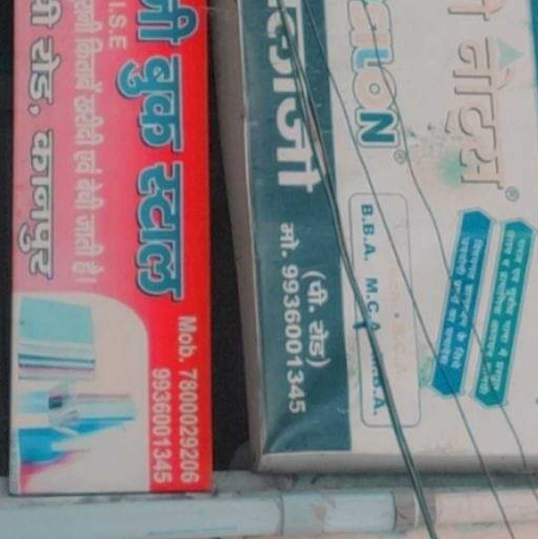 store logo
